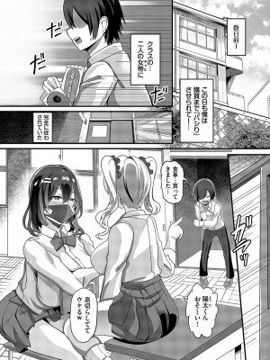 [氷室しゅんすけ] としうえはれーしょん + 姉妹丼の楓さん [DL版]_152