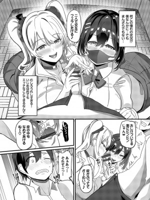 [氷室しゅんすけ] としうえはれーしょん + 姉妹丼の楓さん [DL版]_156