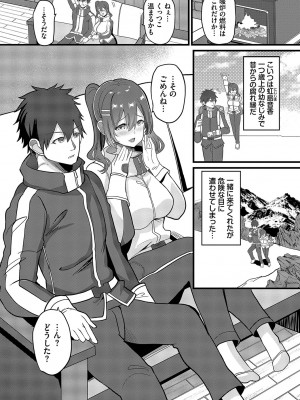 [氷室しゅんすけ] としうえはれーしょん + 姉妹丼の楓さん [DL版]_173