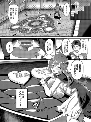 [氷室しゅんすけ] としうえはれーしょん + 姉妹丼の楓さん [DL版]_071