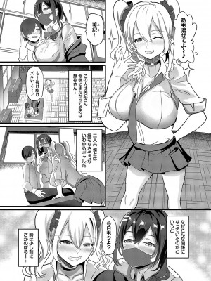 [氷室しゅんすけ] としうえはれーしょん + 姉妹丼の楓さん [DL版]_151