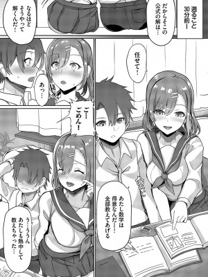 [氷室しゅんすけ] としうえはれーしょん + 姉妹丼の楓さん [DL版]_027