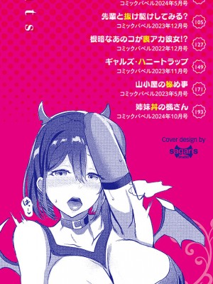 [氷室しゅんすけ] としうえはれーしょん + 姉妹丼の楓さん [DL版]_003