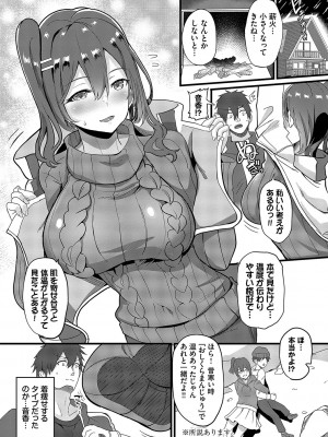 [氷室しゅんすけ] としうえはれーしょん + 姉妹丼の楓さん [DL版]_176