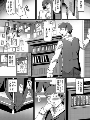 [氷室しゅんすけ] としうえはれーしょん + 姉妹丼の楓さん [DL版]_096