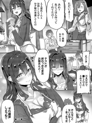 [氷室しゅんすけ] としうえはれーしょん + 姉妹丼の楓さん [DL版]_045
