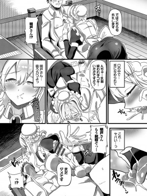 [氷室しゅんすけ] としうえはれーしょん + 姉妹丼の楓さん [DL版]_091