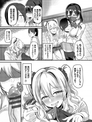 [氷室しゅんすけ] としうえはれーしょん + 姉妹丼の楓さん [DL版]_155