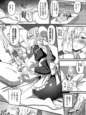 [氷室しゅんすけ] としうえはれーしょん + 姉妹丼の楓さん [DL版]_092