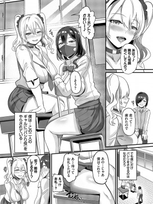 [氷室しゅんすけ] としうえはれーしょん + 姉妹丼の楓さん [DL版]_153