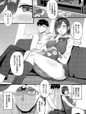 [氷室しゅんすけ] としうえはれーしょん + 姉妹丼の楓さん [DL版]_130