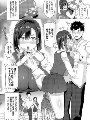 [氷室しゅんすけ] としうえはれーしょん + 姉妹丼の楓さん [DL版]_129