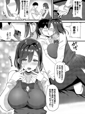 [氷室しゅんすけ] としうえはれーしょん + 姉妹丼の楓さん [DL版]_131