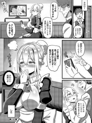 [氷室しゅんすけ] としうえはれーしょん + 姉妹丼の楓さん [DL版]_105