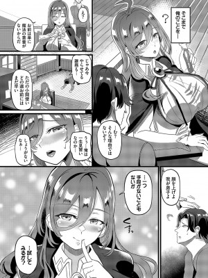 [氷室しゅんすけ] としうえはれーしょん + 姉妹丼の楓さん [DL版]_069