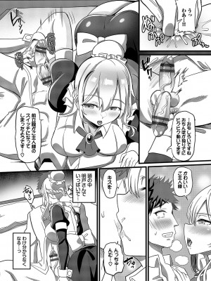 [氷室しゅんすけ] としうえはれーしょん + 姉妹丼の楓さん [DL版]_093