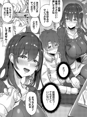 [氷室しゅんすけ] としうえはれーしょん + 姉妹丼の楓さん [DL版]_030