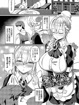 [氷室しゅんすけ] としうえはれーしょん + 姉妹丼の楓さん [DL版]_086