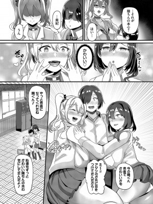 [氷室しゅんすけ] としうえはれーしょん + 姉妹丼の楓さん [DL版]_160