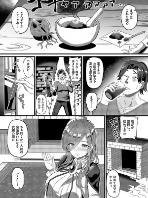 [氷室しゅんすけ] としうえはれーしょん + 姉妹丼の楓さん [DL版]_070
