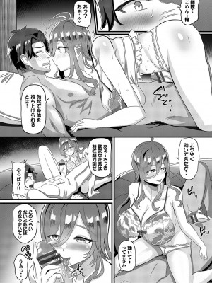 [氷室しゅんすけ] としうえはれーしょん + 姉妹丼の楓さん [DL版]_074