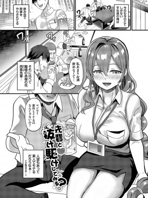 [氷室しゅんすけ] としうえはれーしょん + 姉妹丼の楓さん [DL版]_106