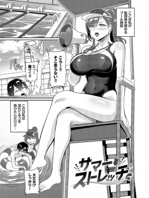 [氷室しゅんすけ] としうえはれーしょん + 姉妹丼の楓さん [DL版]_004