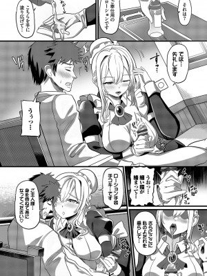 [氷室しゅんすけ] としうえはれーしょん + 姉妹丼の楓さん [DL版]_090