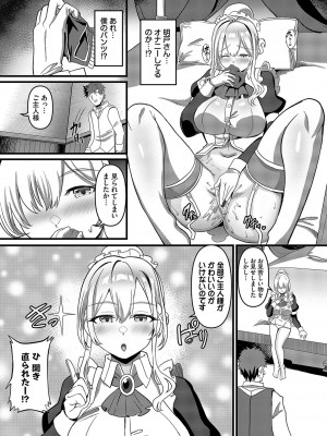 [氷室しゅんすけ] としうえはれーしょん + 姉妹丼の楓さん [DL版]_097