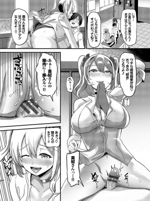 [氷室しゅんすけ] としうえはれーしょん + 姉妹丼の楓さん [DL版]_161