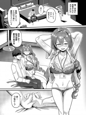 [氷室しゅんすけ] としうえはれーしょん + 姉妹丼の楓さん [DL版]_109