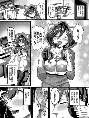 [氷室しゅんすけ] としうえはれーしょん + 姉妹丼の楓さん [DL版]_055