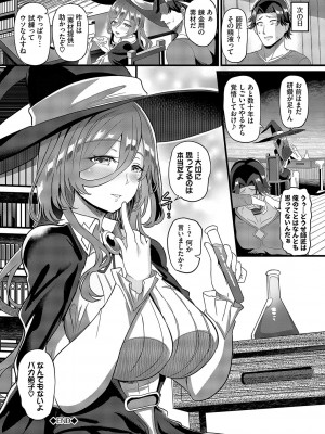 [氷室しゅんすけ] としうえはれーしょん + 姉妹丼の楓さん [DL版]_085