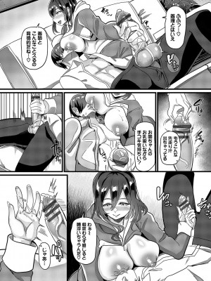 [氷室しゅんすけ] としうえはれーしょん + 姉妹丼の楓さん [DL版]_051