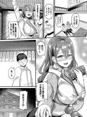 [氷室しゅんすけ] としうえはれーしょん + 姉妹丼の楓さん [DL版]_108