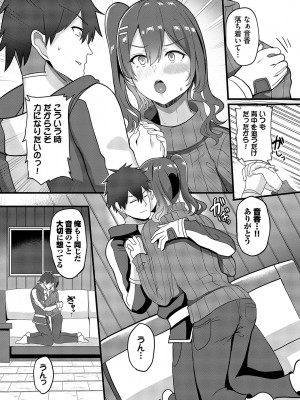 [氷室しゅんすけ] としうえはれーしょん + 姉妹丼の楓さん [DL版]_177