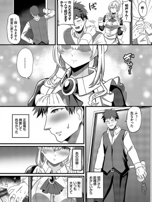 [氷室しゅんすけ] としうえはれーしょん + 姉妹丼の楓さん [DL版]_088