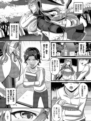 [氷室しゅんすけ] としうえはれーしょん + 姉妹丼の楓さん [DL版]_067