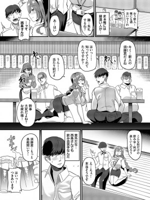 [氷室しゅんすけ] としうえはれーしょん + 姉妹丼の楓さん [DL版]_107
