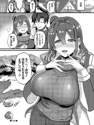 [氷室しゅんすけ] としうえはれーしょん + 姉妹丼の楓さん [DL版]_193