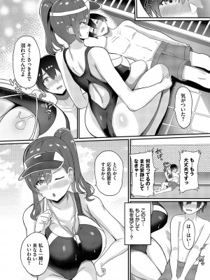 [氷室しゅんすけ] としうえはれーしょん + 姉妹丼の楓さん [DL版]_005