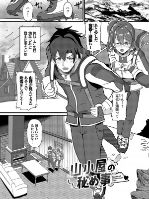 [氷室しゅんすけ] としうえはれーしょん + 姉妹丼の楓さん [DL版]_172