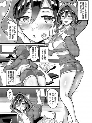 [氷室しゅんすけ] としうえはれーしょん + 姉妹丼の楓さん [DL版]_047