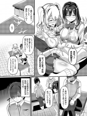 [氷室しゅんすけ] としうえはれーしょん + 姉妹丼の楓さん [DL版]_159