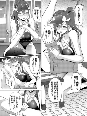 [氷室しゅんすけ] としうえはれーしょん + 姉妹丼の楓さん [DL版]_007