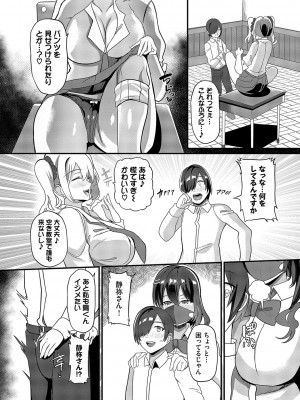 [氷室しゅんすけ] としうえはれーしょん + 姉妹丼の楓さん [DL版]_154