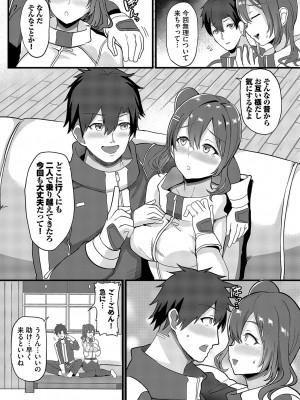 [氷室しゅんすけ] としうえはれーしょん + 姉妹丼の楓さん [DL版]_174