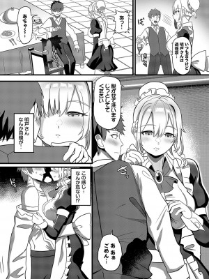 [氷室しゅんすけ] としうえはれーしょん + 姉妹丼の楓さん [DL版]_087