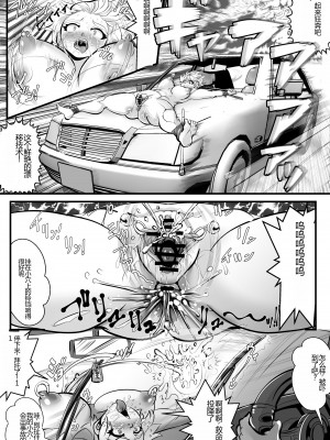 [アンコクマリモカン (marimo)] トッコー委員会オウカ・コミカライズ～短編漫画詰め合わせ集～ 重新排序版 侵删 [中国翻訳]_13