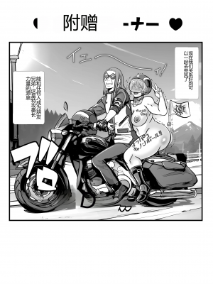 [アンコクマリモカン (marimo)] トッコー委員会オウカ・コミカライズ～短編漫画詰め合わせ集～ 重新排序版 侵删 [中国翻訳]_15